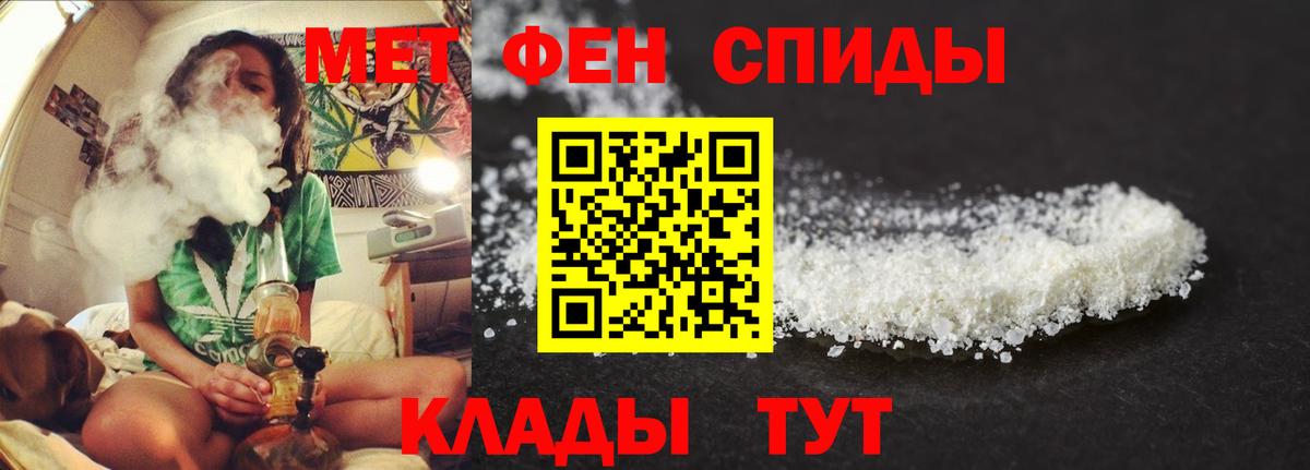 Чистополь  АМФЕТАМИН Розовый  Вход с VPN 