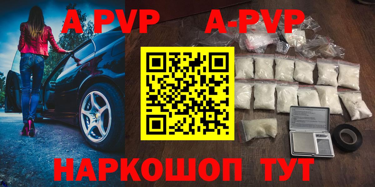 Alpha PVP кристаллы  Вход с VPN  Альфа ПВП кристаллы  Alfa_PVP СК  Чистополь 