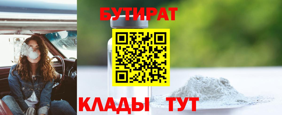 Чистополь  БУТИРАТ  Вход с VPN  БУТИРАТ буратино 