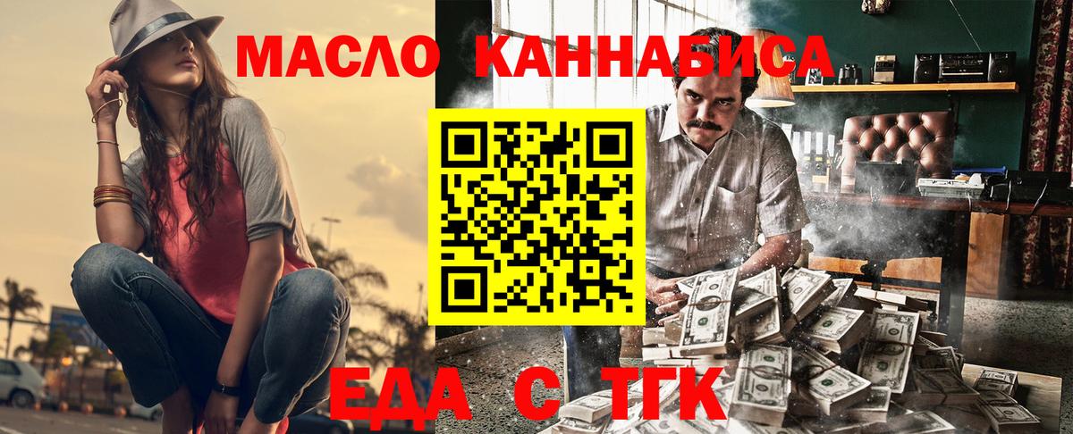 Печенье с ТГК марихуана  Вход с VPN  Чистополь 