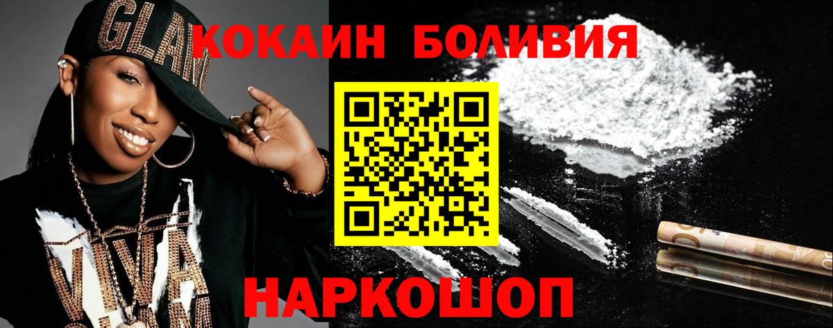 Cocaine Боливия  Вход с VPN  Чистополь 