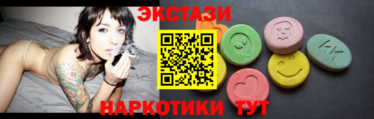 Экстази круглые Чистополь