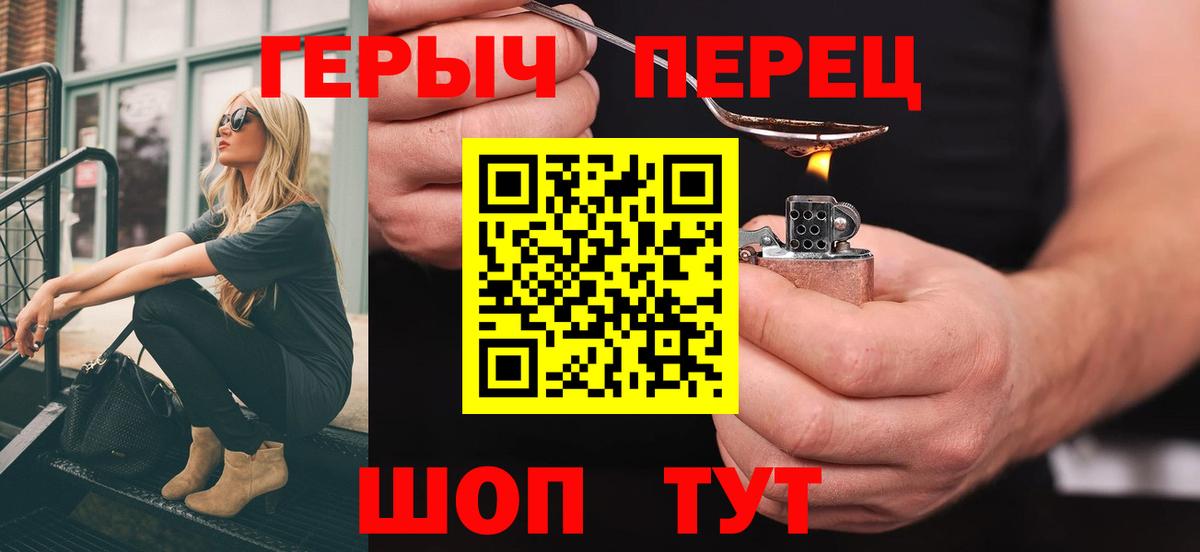 ГЕРОИН афганец Чистополь