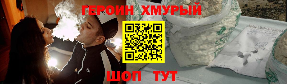 Героин белый  ГЕРОИН  Чистополь  Вход с VPN 