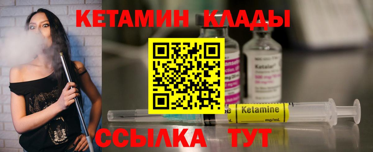 Кетамин ketamine  Вход с VPN  Чистополь  Кетамин VHQ 