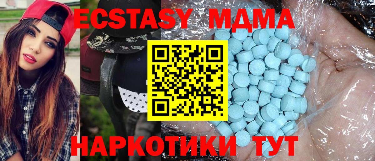 МДМА Molly Чистополь