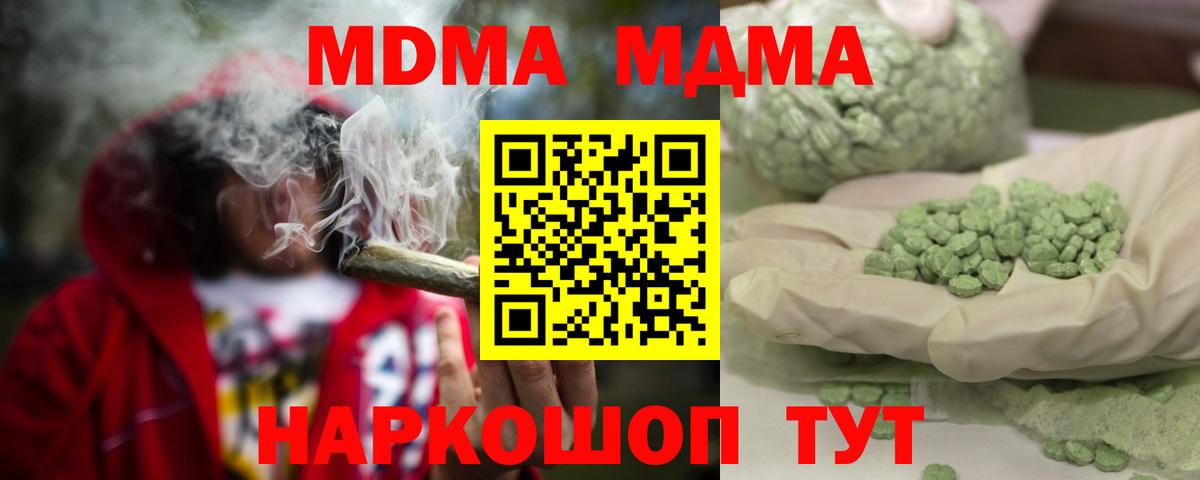 МДМА VHQ  Вход с VPN  Чистополь  МДМА  MDMA молли 