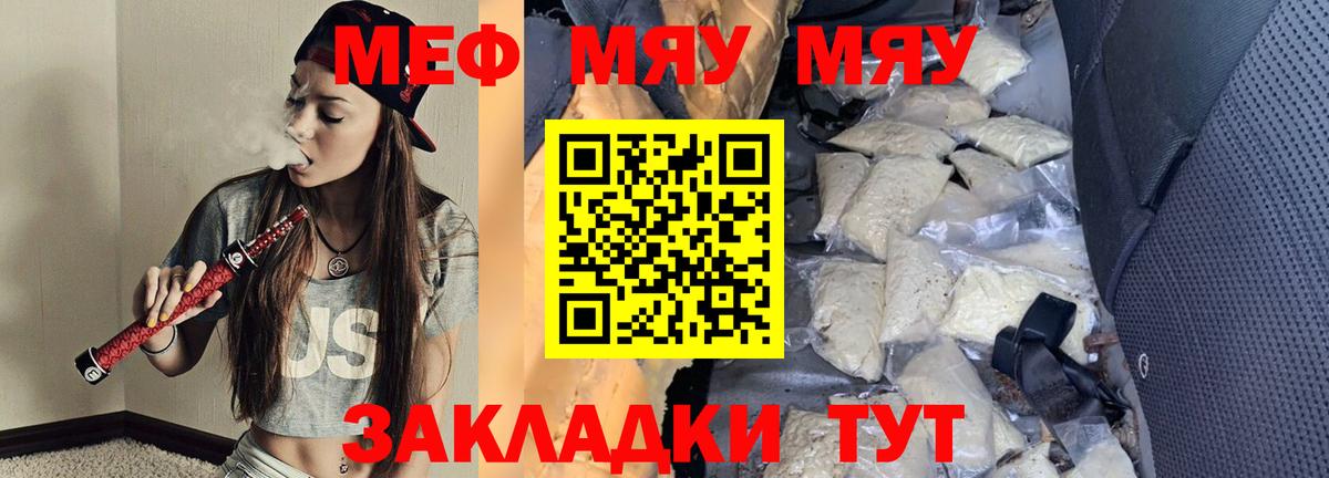Меф мука Чистополь