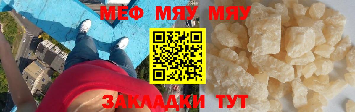 МЯУ-МЯУ  МЕФ 4 MMC  Вход с VPN  МЕФ VHQ  Чистополь 