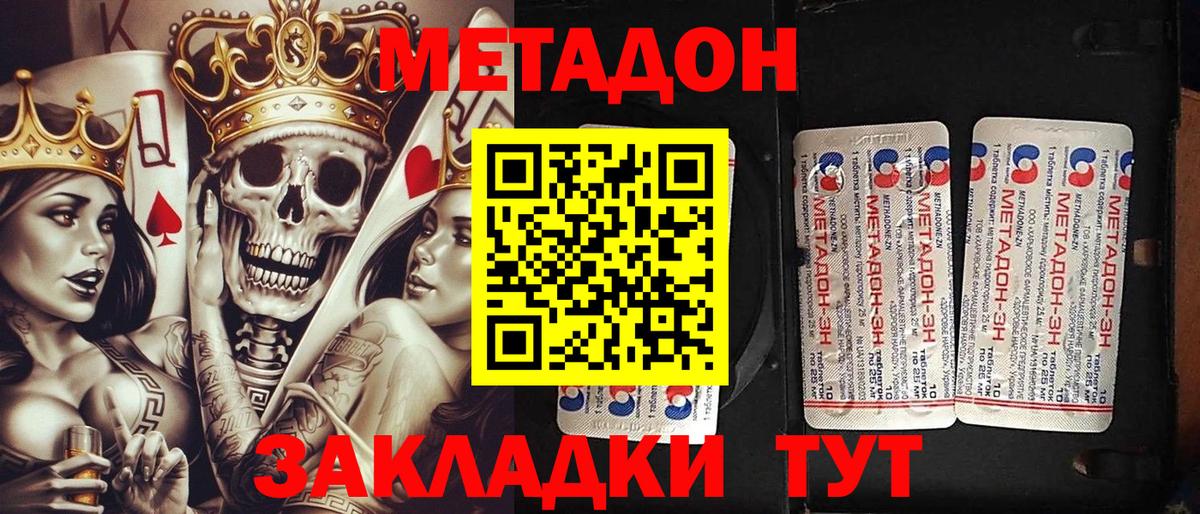 МЕТАДОН VHQ  Вход с VPN  Метадон methadone  ОМГ ОМГ рабочий сайт  Чистополь 