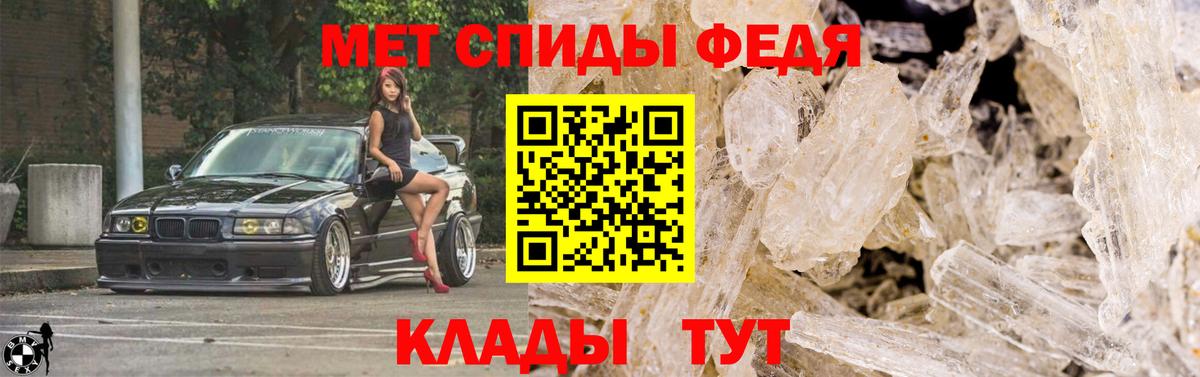 МЕТАМФЕТАМИН кристалл Чистополь