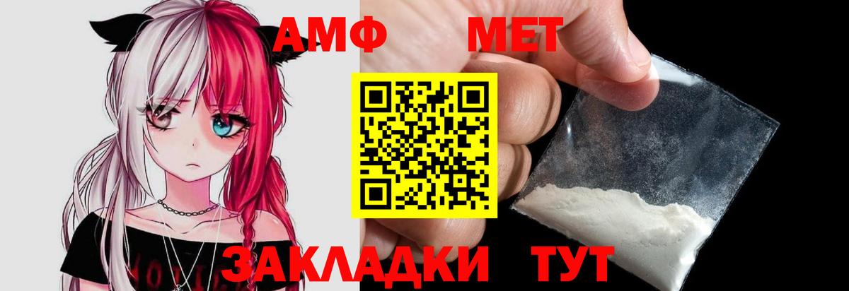 Чистополь  МЕТАМФЕТАМИН винт  МЕТАМФЕТАМИН винт  Вход с VPN 