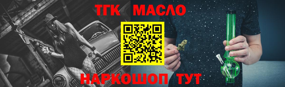 Чистополь  Дистиллят ТГК вейп с тгк  Вход с VPN 